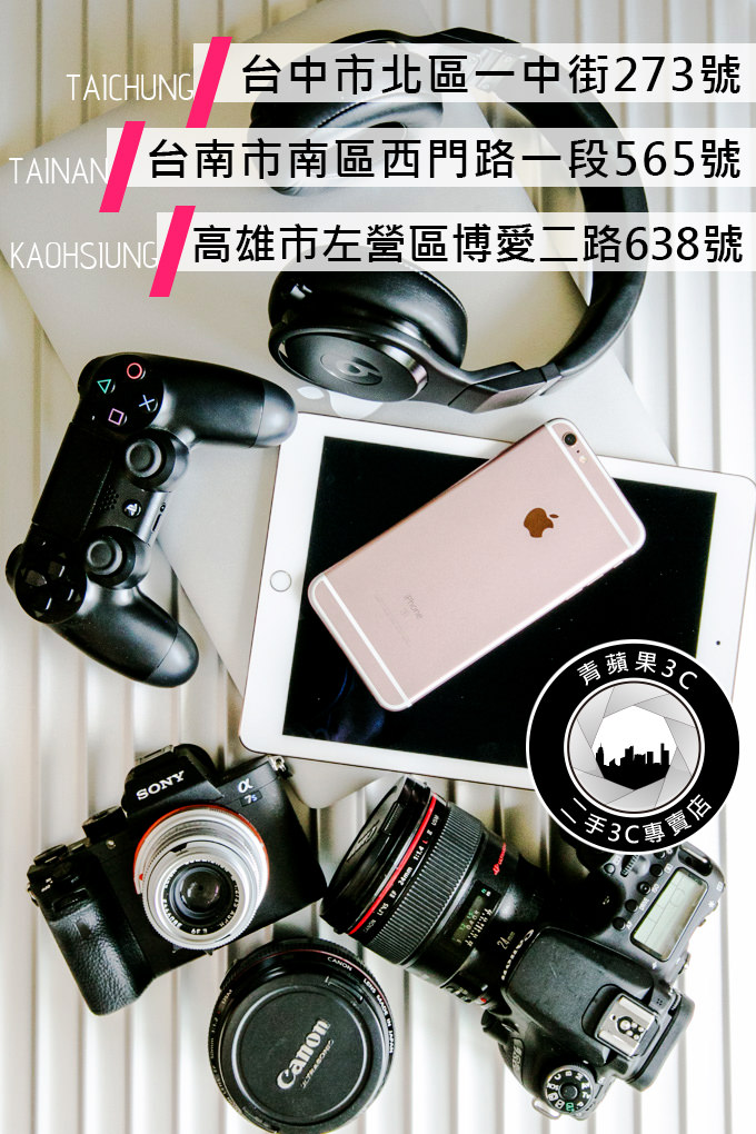 彰化收購手機|彰化二手手機收購|彰化高價收購手機|彰化市收購手機 - 第2張圖 3 (2)