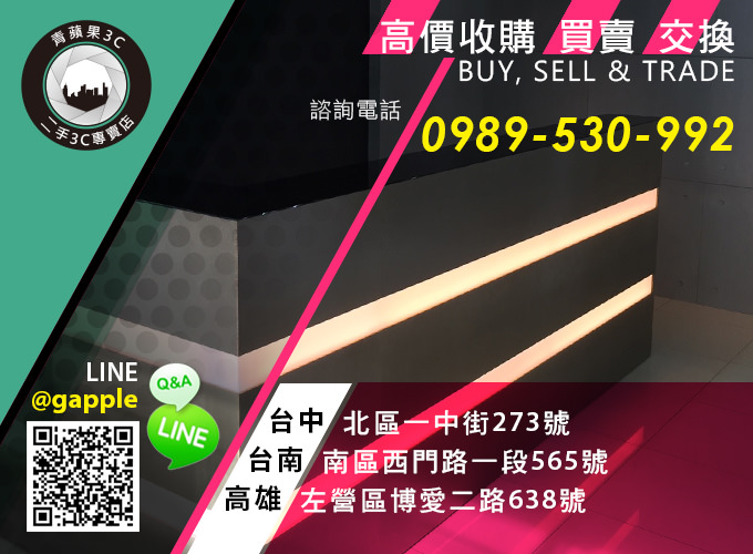 彰化收購手機|彰化二手手機收購|彰化高價收購手機|彰化市收購手機 - 第1張圖 dm_680x500_0409