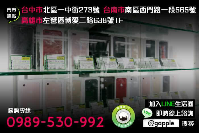 台北市哪裡再賣手機 ? 台北二手手機店 0989-530-992 - 第1張圖 買二手iphone
