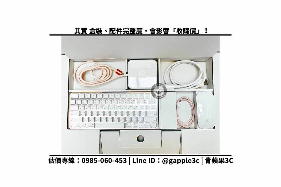iMac M1 配件